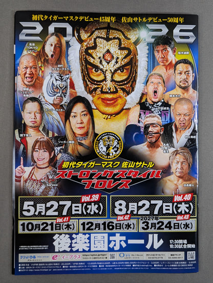 Strong Style Pro Wrestling / Special Event Commemorating the 45th Anniversary of the First Tiger Mask
