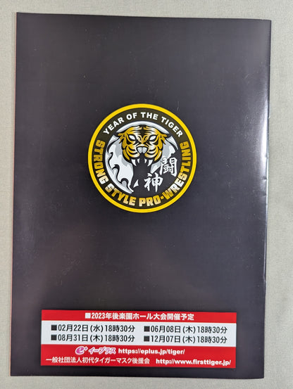 Strong Style Pro Wrestling Vol.20