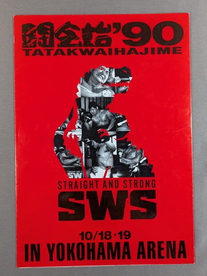 SWS Fight Begins '90 / Official First Show