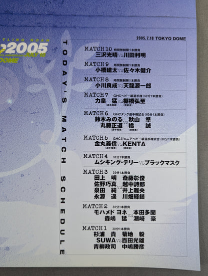 ★ Kobashi vs. Kensuke 218 Chop Battle ★ Destiny 2005
