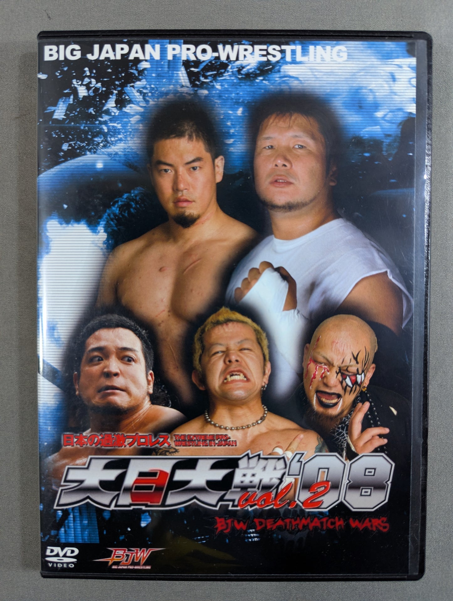 大日大戦’08 Vol.2