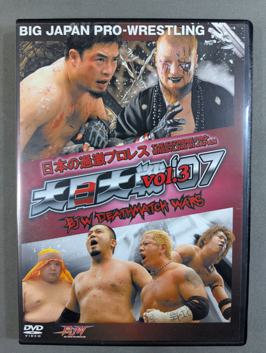 大日大戦’07 Vol.3