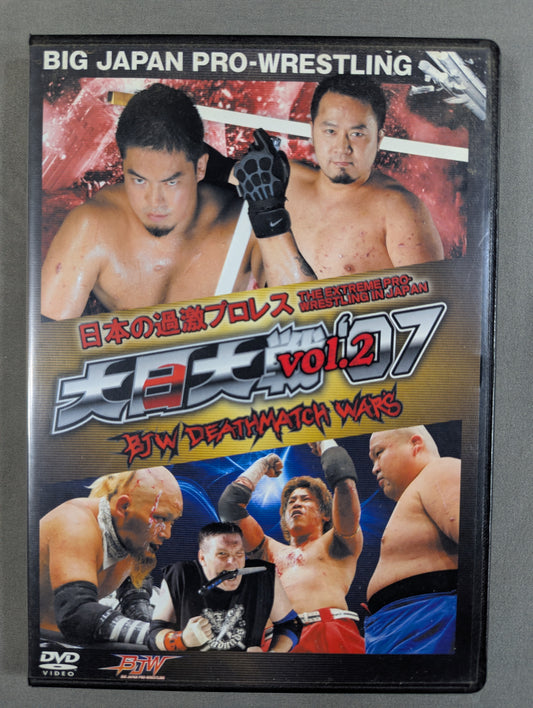 大日大戦’07 Vol.2