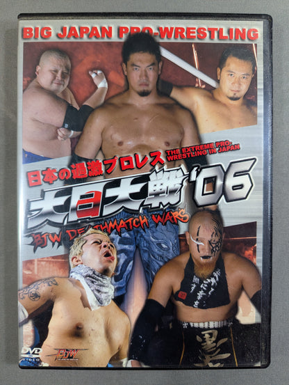 大日大戦’06