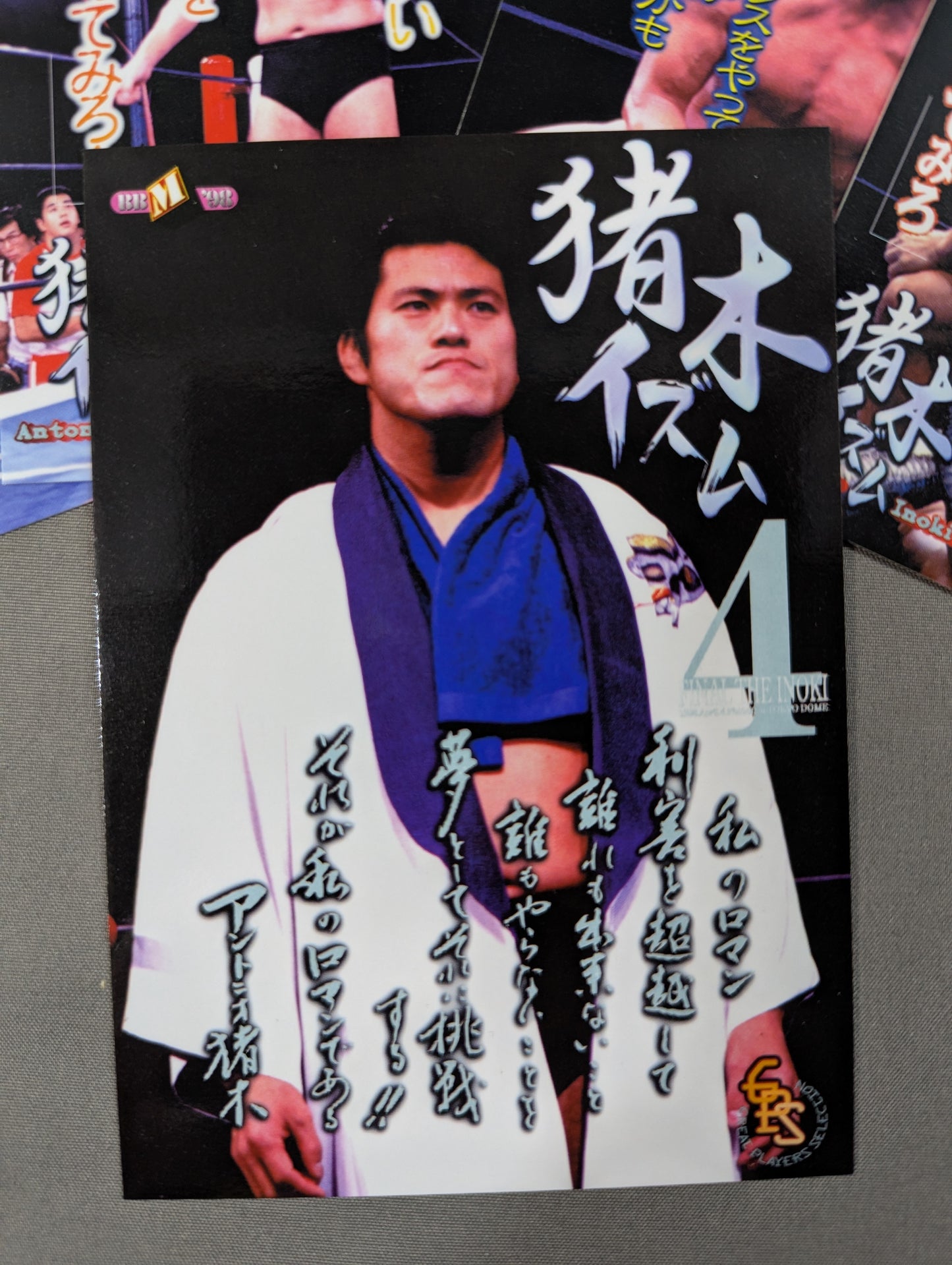 1998 BBM Antonio Inoki  Retirement Commemorative Card Set
