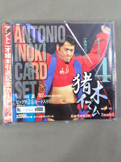 1998 BBM Antonio Inoki  Retirement Commemorative Card Set