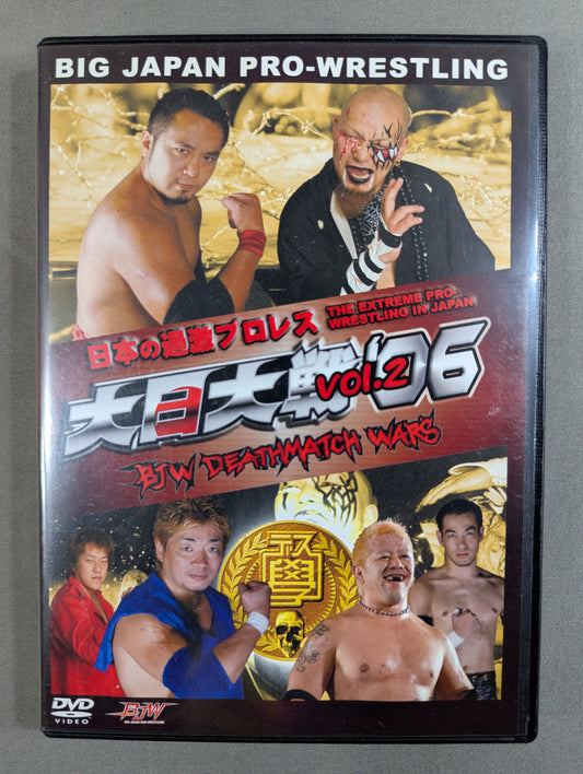 大日大戦’06 Vol.2