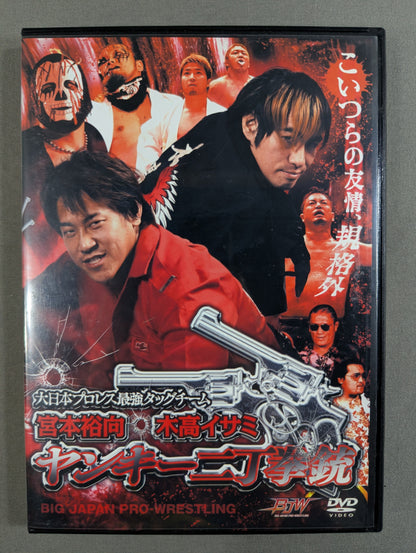 ★ Big Japan Pro Wrestling The strongest tag team ★: Yuko Mｉｙａｍｏｔｏ ・ Isami Kodaka Yankee Dual Pistols