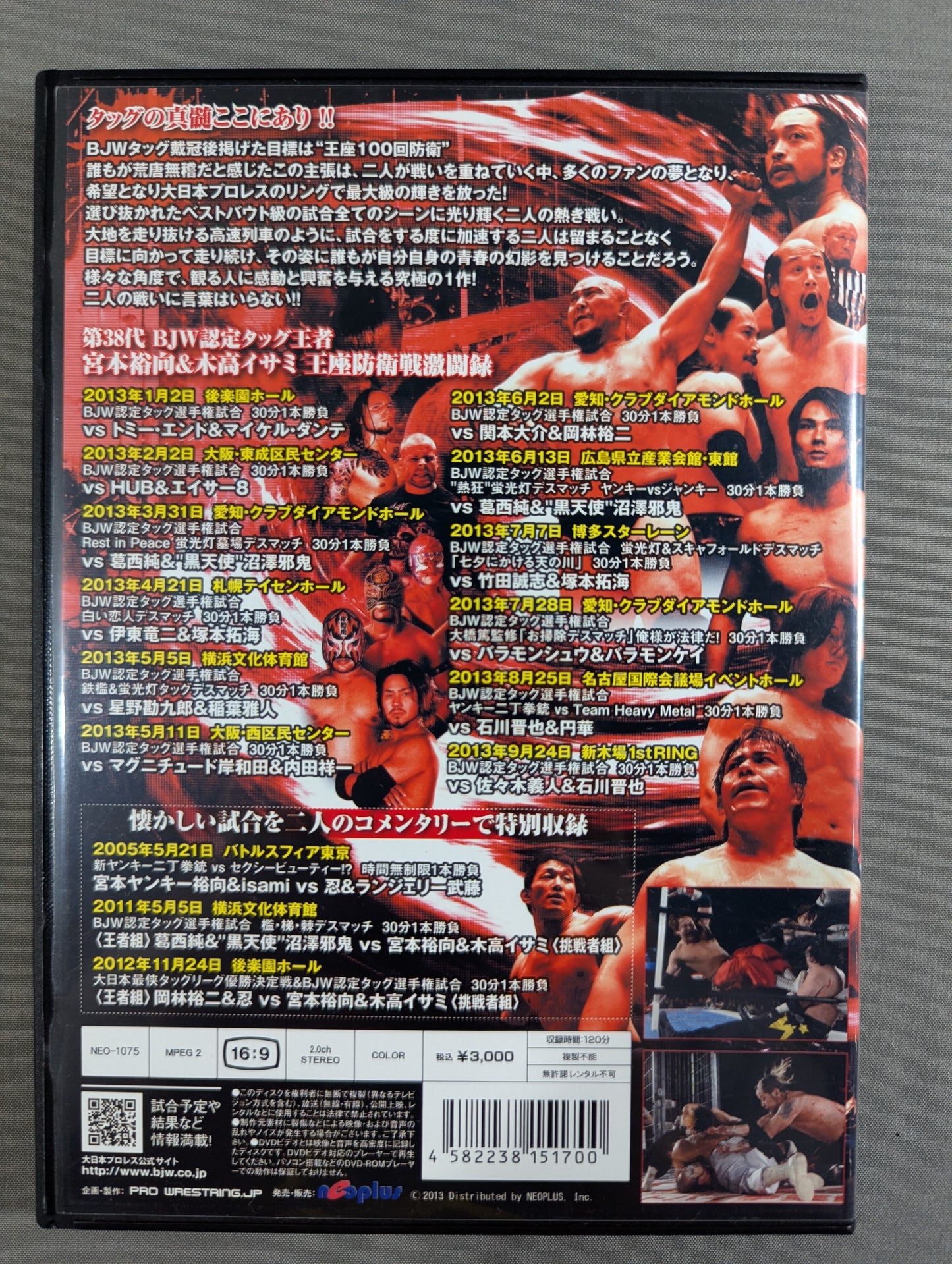 ★ Big Japan Pro Wrestling The strongest tag team ★: Yuko Mｉｙａｍｏｔｏ ・ Isami Kodaka Yankee Dual Pistols