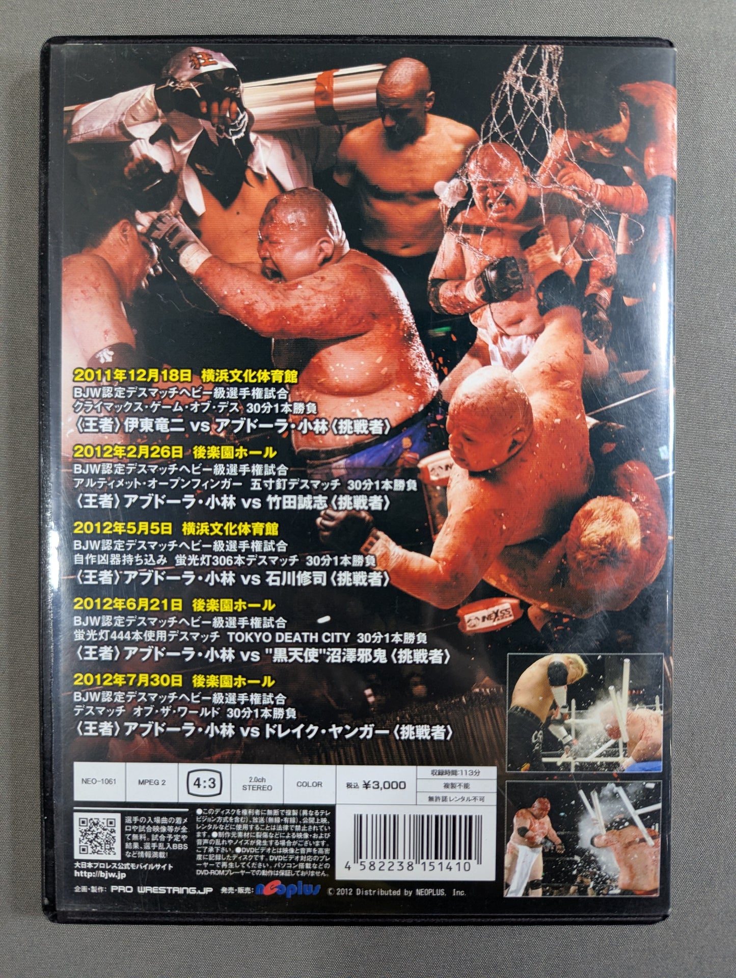 ★大日大戦★ アブドーラ・小林のデスマッチ全部のせ!! ～大日本プロレス デスマッチ最前線～
