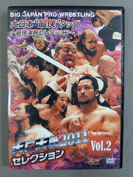 ★ Big Japan "Saikyo" Tag ~Saikyo Elite Selection~ ★ Big Japan War 2011 Selection Vol.2