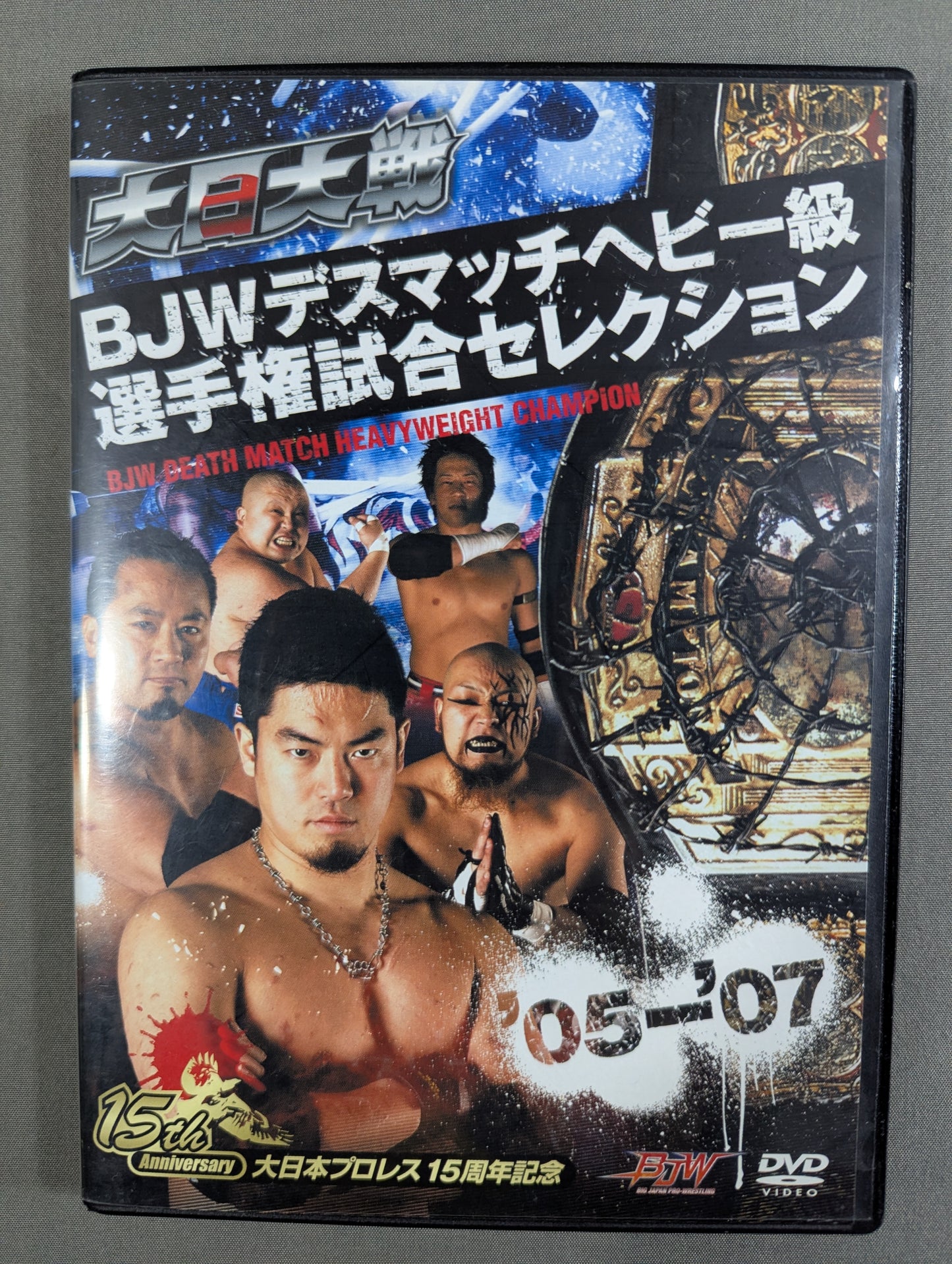 ★ Big Japan Wars ★ BJW Deathmatch Heavyweight Fighters Selection '05-'07
