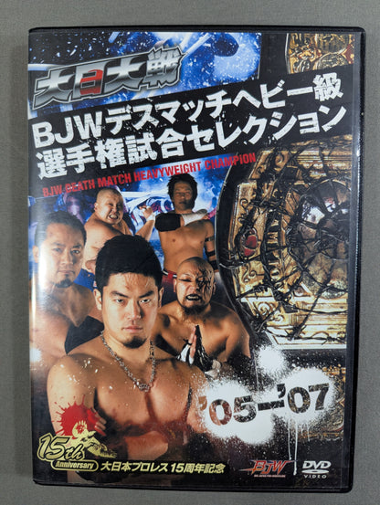 ★ Big Japan Wars ★ BJW Deathmatch Heavyweight Fighters Selection '05-'07