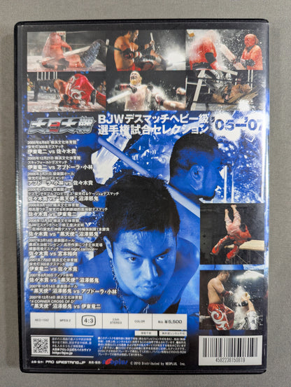 ★ Big Japan Wars ★ BJW Deathmatch Heavyweight Fighters Selection '05-'07