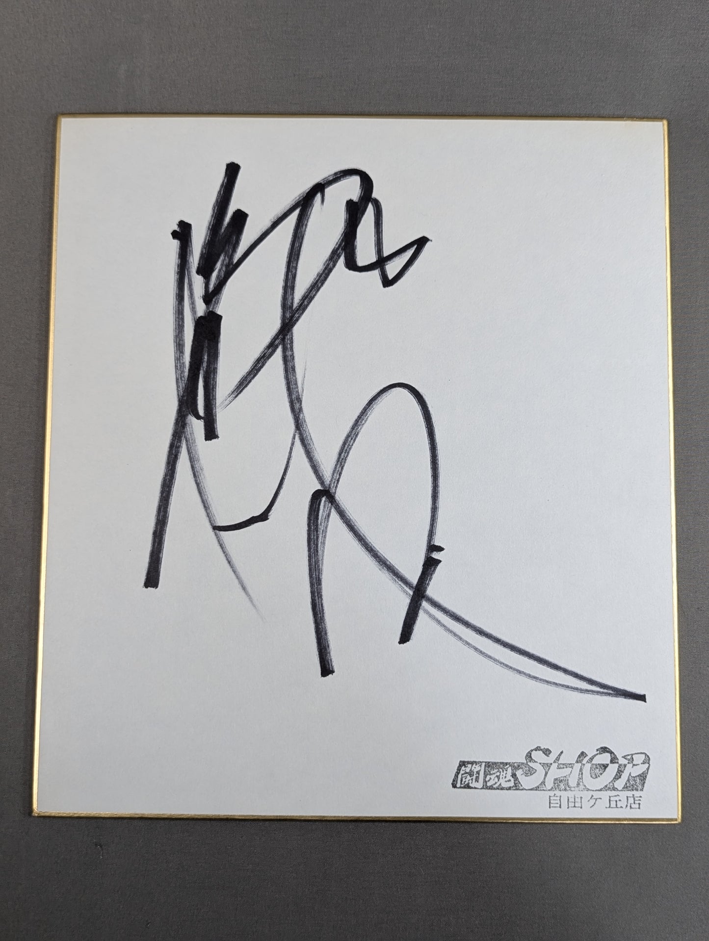 Muto Keiji  (photo attached)
