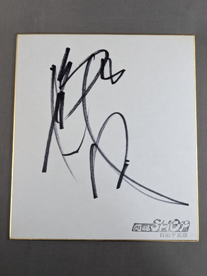 Muto Keiji  (photo attached)