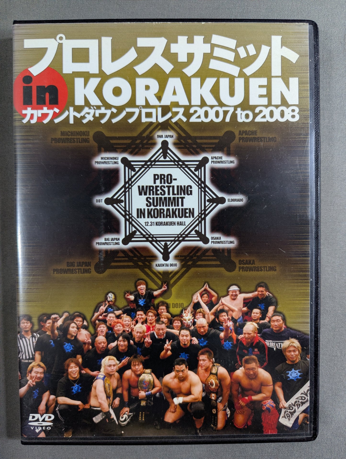 Pro Wrestling Summit in KORAKUEN ★ Countdown Pro Wrestling 2007 to 2008★