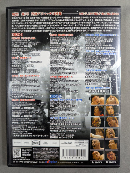 DEATHMATCH SURVIVOR