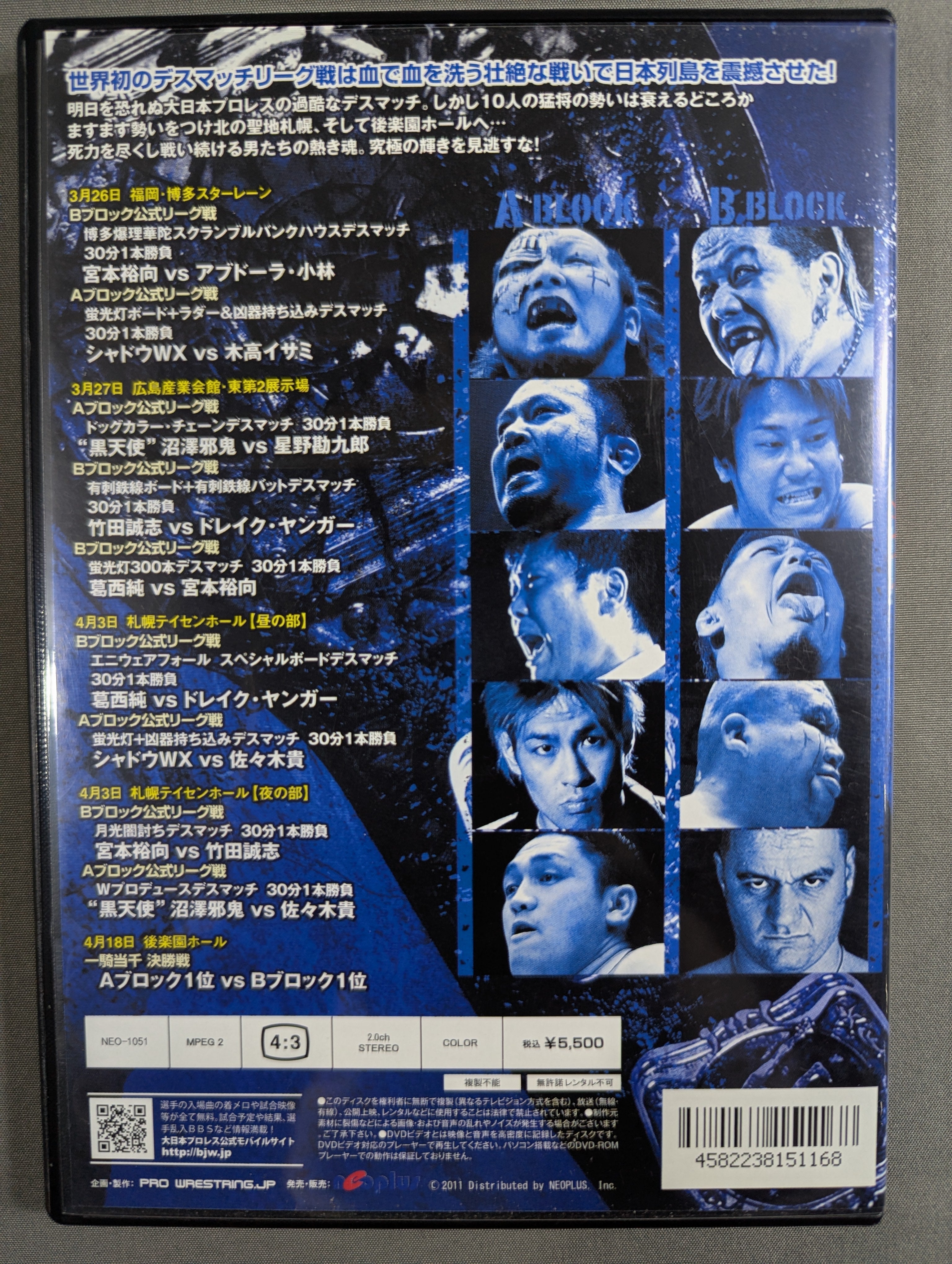 大日大戦’０７　<DVD> 佐々木貴VS宮本裕向　伝説の建築現場デスマッチ収録 ☆大日本プロレスデスマッチシングルリーグ☆ 一騎当千 Vol.2 – 闘道館