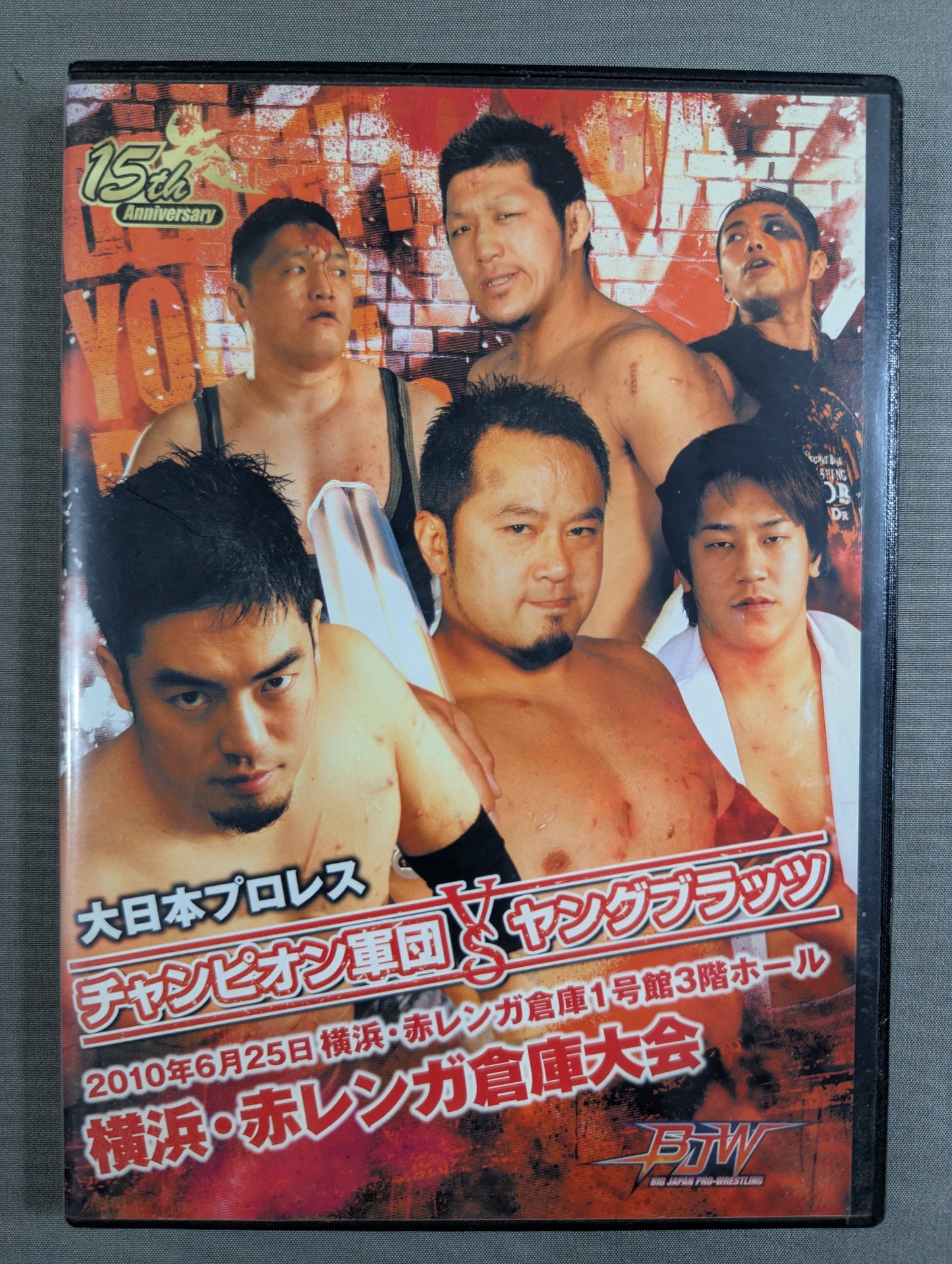 ★ Champion Army vs Young Brats ★ Big Japan Pro Wrestling Yokohama Red Brick Warehouse Tournament