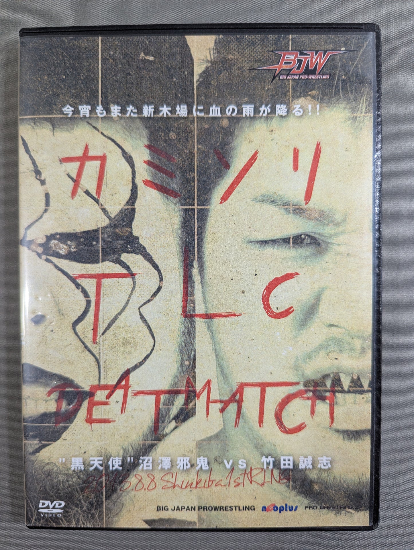 Big Japan Pro Wrestling  Razor TLC Deathmatch