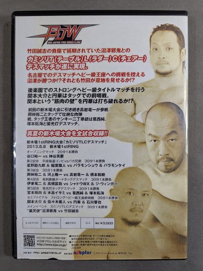 Big Japan Pro Wrestling  Razor TLC Deathmatch