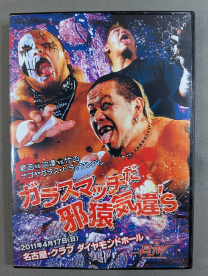 ★ Kasai vs Numazawa vs Takeda Nagoya Glass Triangle ★ Glass Match Jazaru Kiwai's