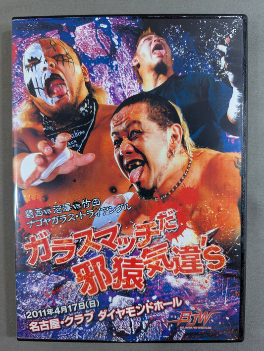 ★ Kasai vs Numazawa vs Takeda Nagoya Glass Triangle ★ Glass Match Jazaru Kiwai's