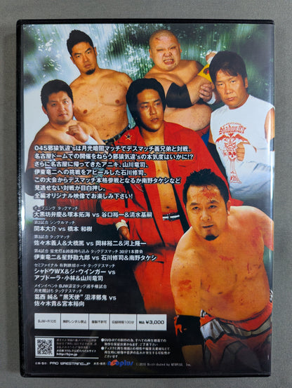 ★Death Market Summer in Nagoya ★ 045 Jazaru Kikai's Road to Nagoya Dome