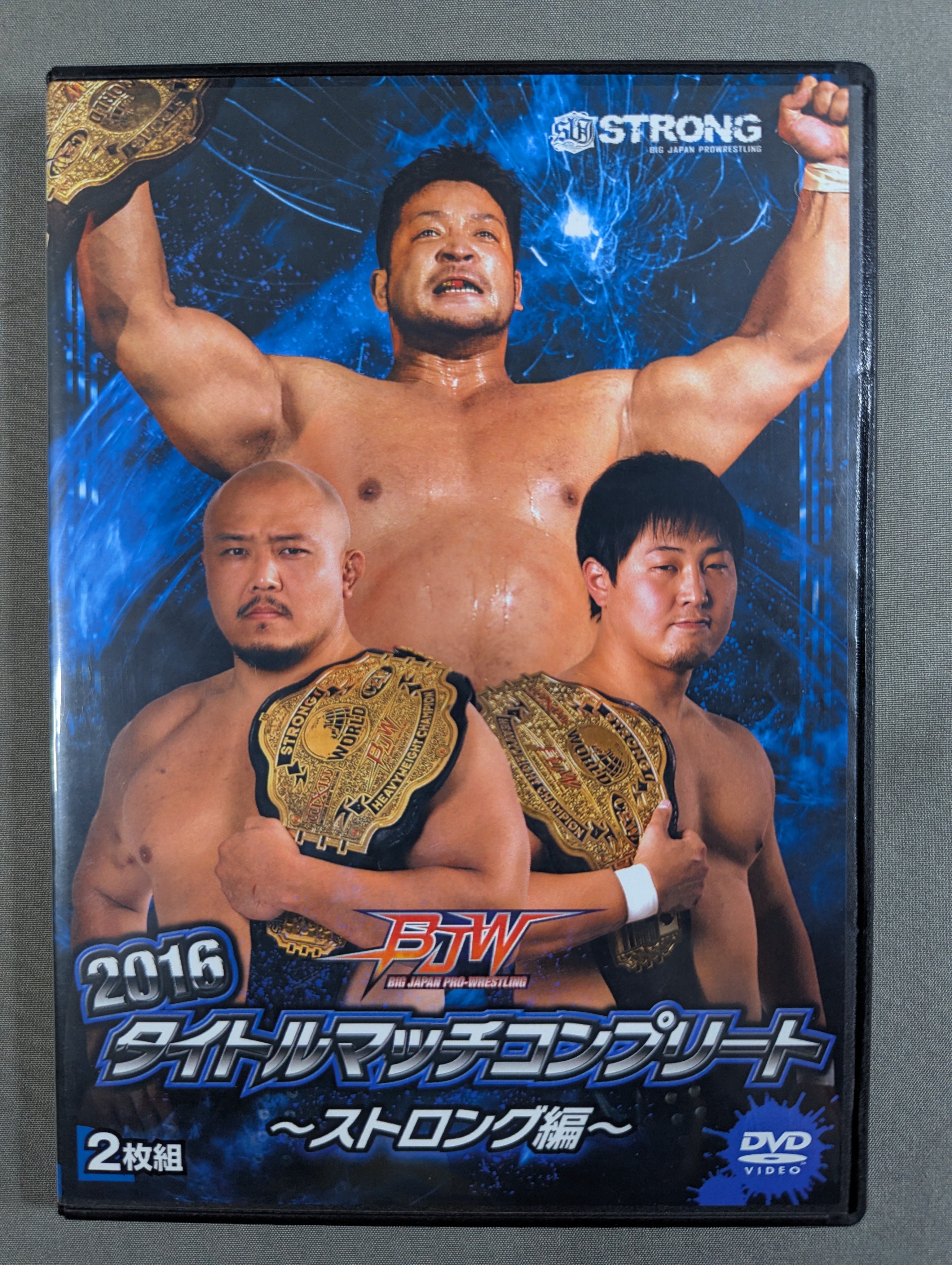 大日本プロレス2016 タイトルマッチコンプリート ～ストロング編