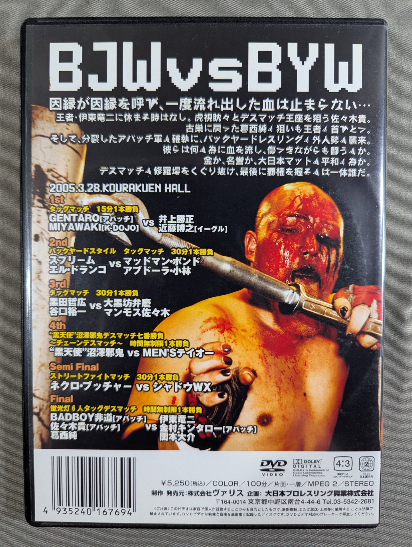 BJW Hell Death Battle Vol.10