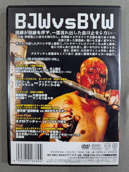 BJW Hell Death Battle Vol.10