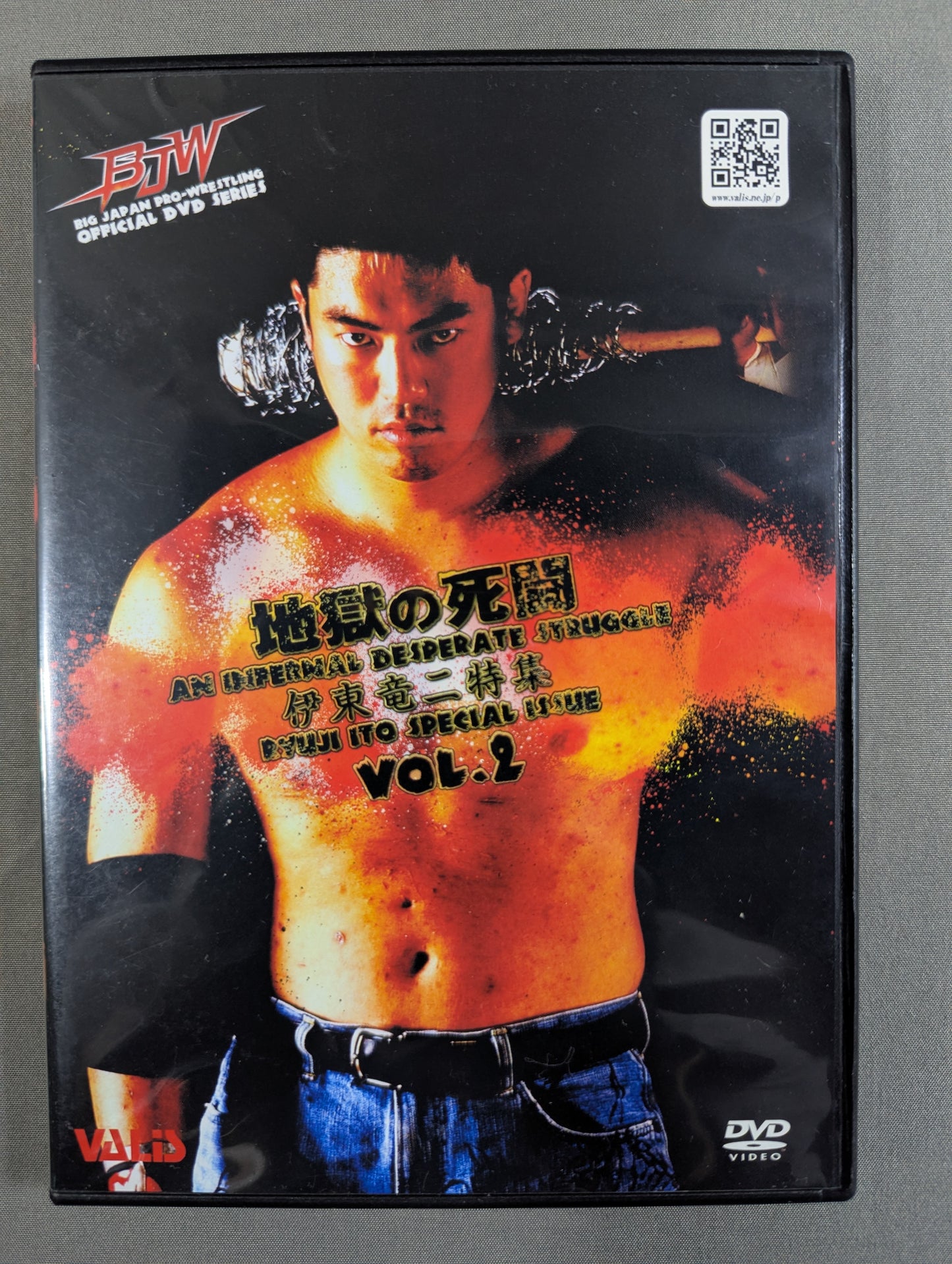 BJW Hell Death Battle Ryuji Ito  Special Issue VOL.2