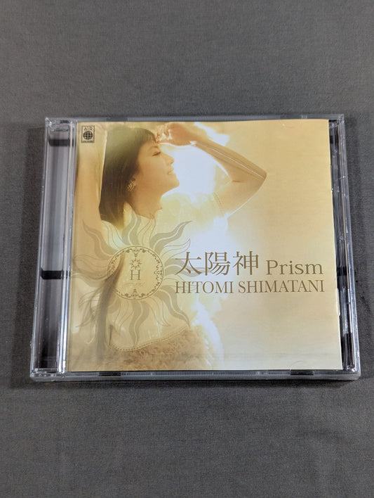 太陽神 Prism / 島谷ひとみ