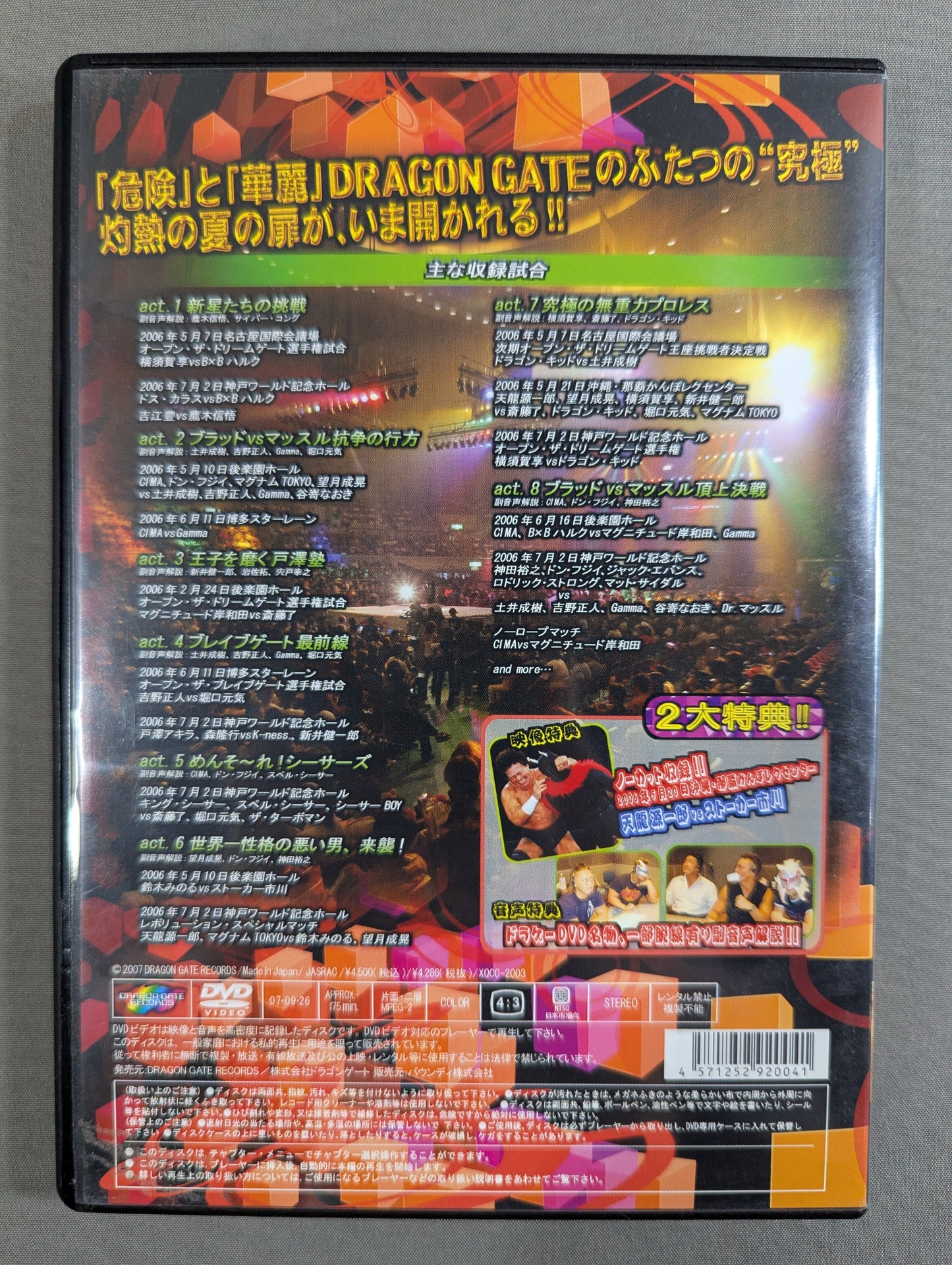 DRAGON GATE 2006 season.2