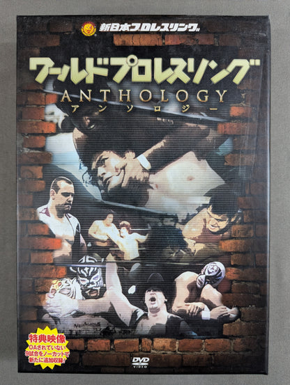 World Pro-wrestling anthology