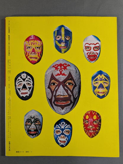 Mil Mascaras  Its Brilliant World