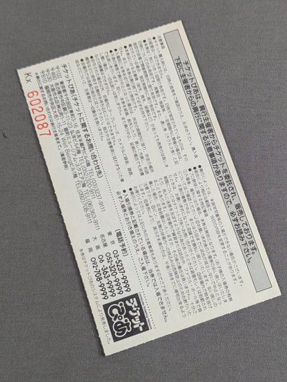 超戦士IN闘強導夢