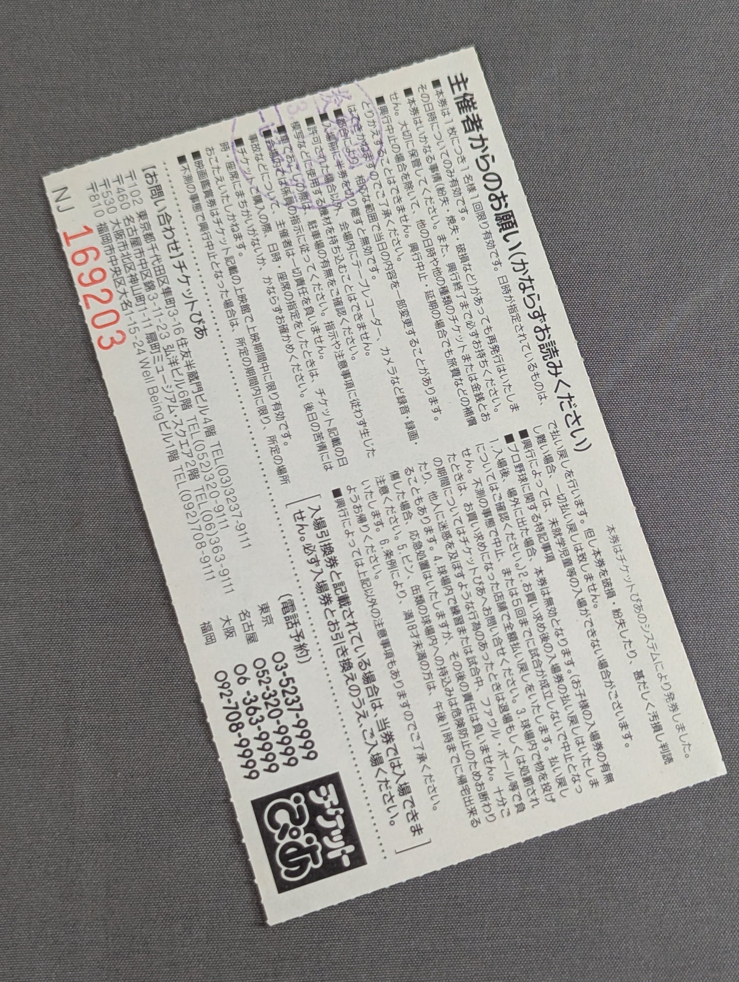 ’91 STARCADE in 闘強導夢