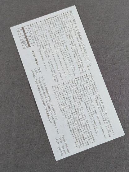 ★時は来た!!&初めてのダー!!★’90 SUPER FIGHT in 闘強導夢