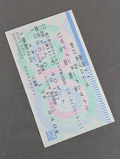 ★激突 全面戦争★ 新日本プロレスvsUWFインターナショナル