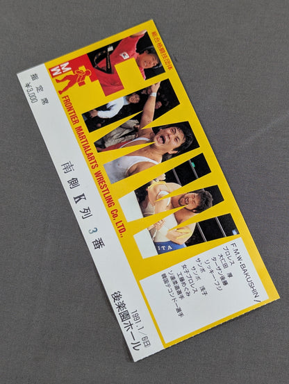FMW・BAKUSHIN!【開幕戦】