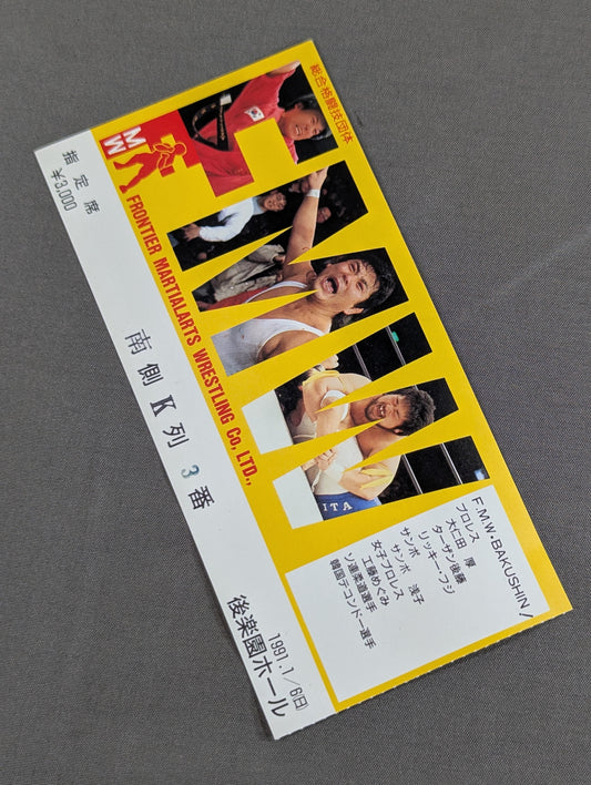 FMW・BAKUSHIN! [Opening Match]