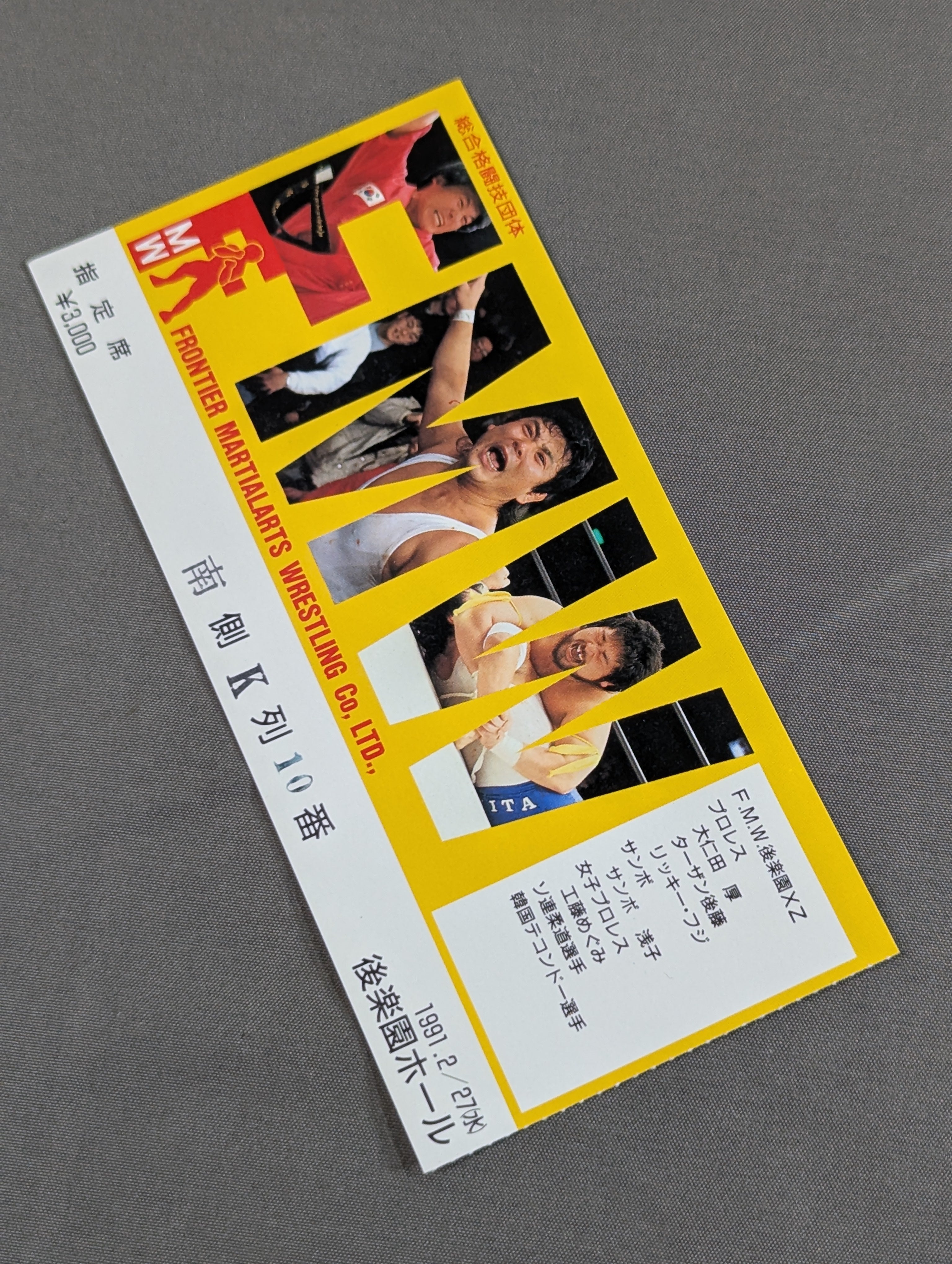 新日本プロレス半券2枚1989年4月24日'89格闘衛生闘強導夢&公開練習 新日本プロレス半券2枚1989年4月24日'89格闘衛生闘強導夢&公開練習 新