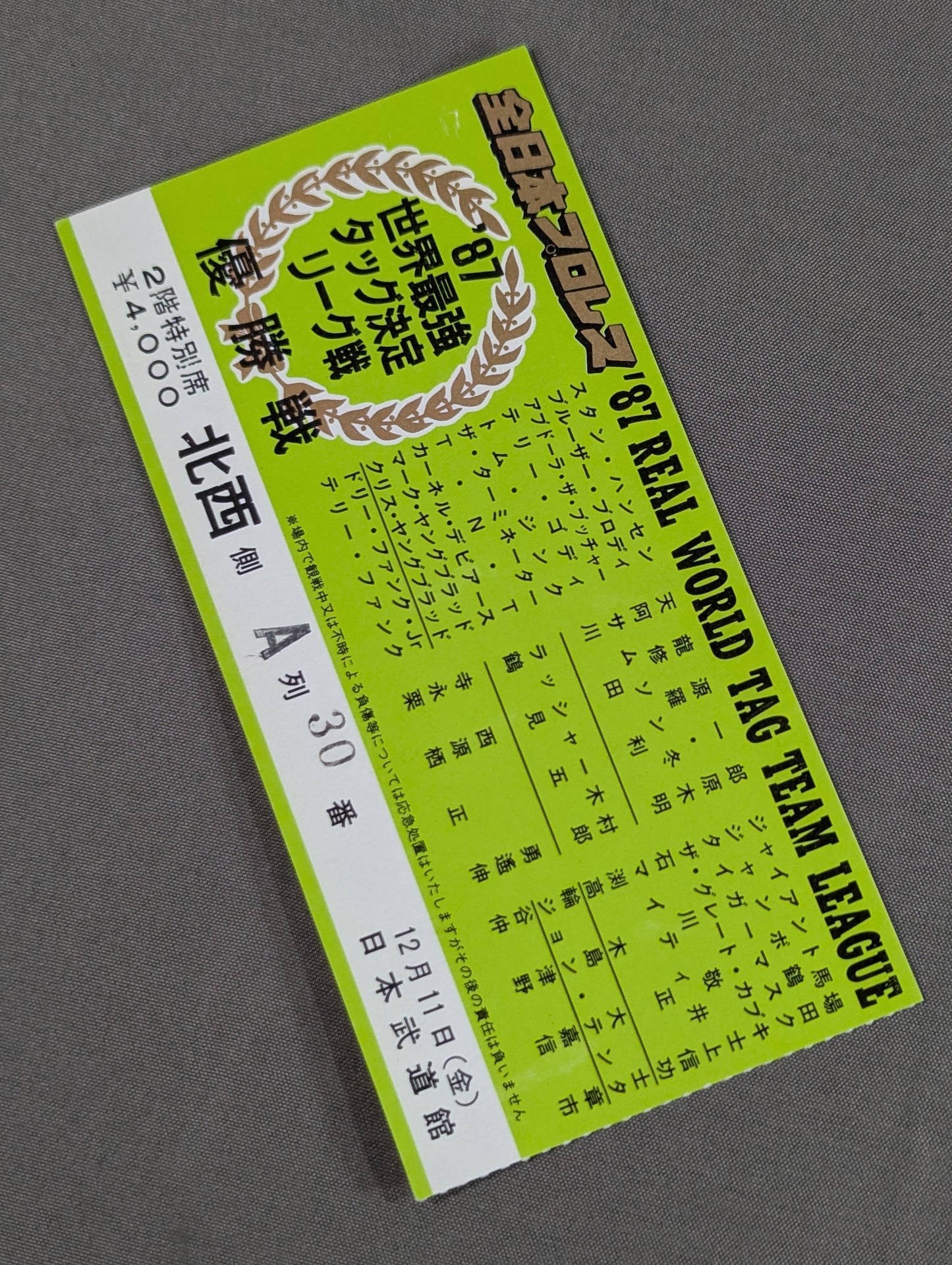 87世界最強タッグ決定リーグ戦【優勝戦】