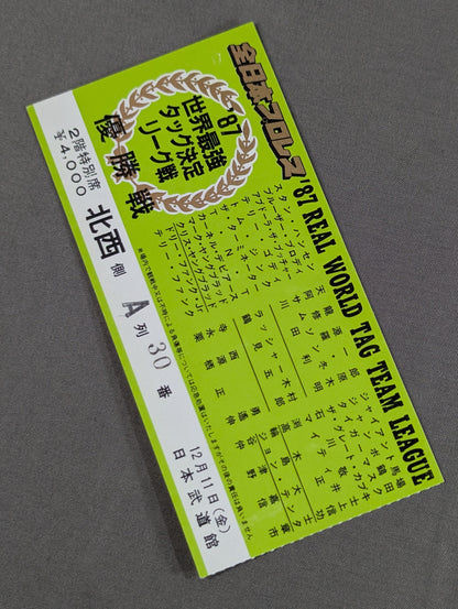 87世界最強タッグ決定リーグ戦【優勝戦】