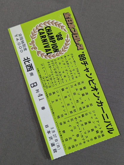 88チャンピオン・カーニバル