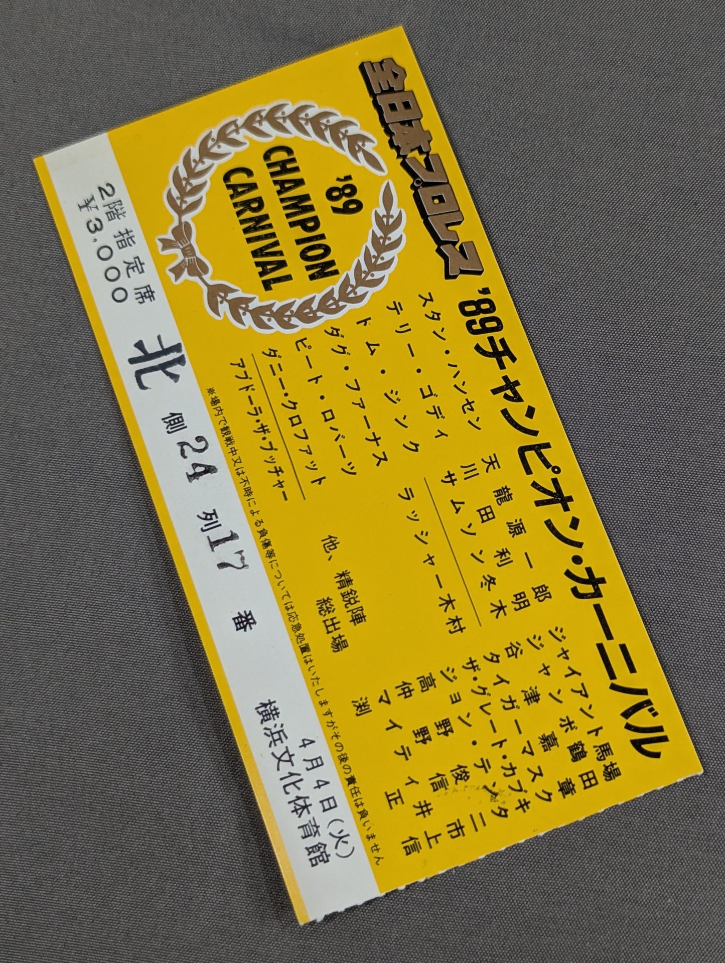 89チャンピオン・カーニバル