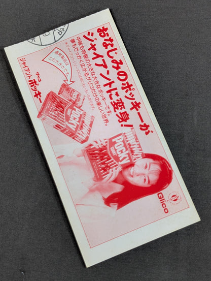 90サマーアクション・シリーズ2