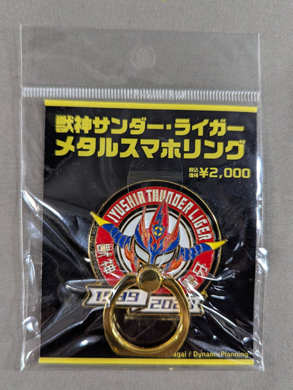 獣神サンダー・ライガー メタルスマホリング